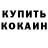 COCAIN Эквадор KateNoor
