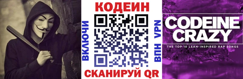 Codein напиток Lean (лин)  продажа наркотиков  hydra ссылки  Поворино 