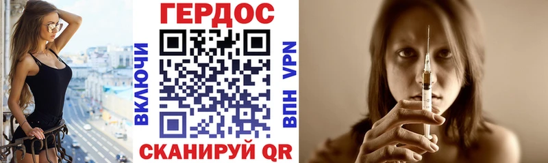ГЕРОИН Heroin  Поворино 